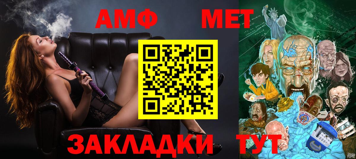 Амфетамин Розовый  АМФ  Старая Купавна  Вход с VPN 