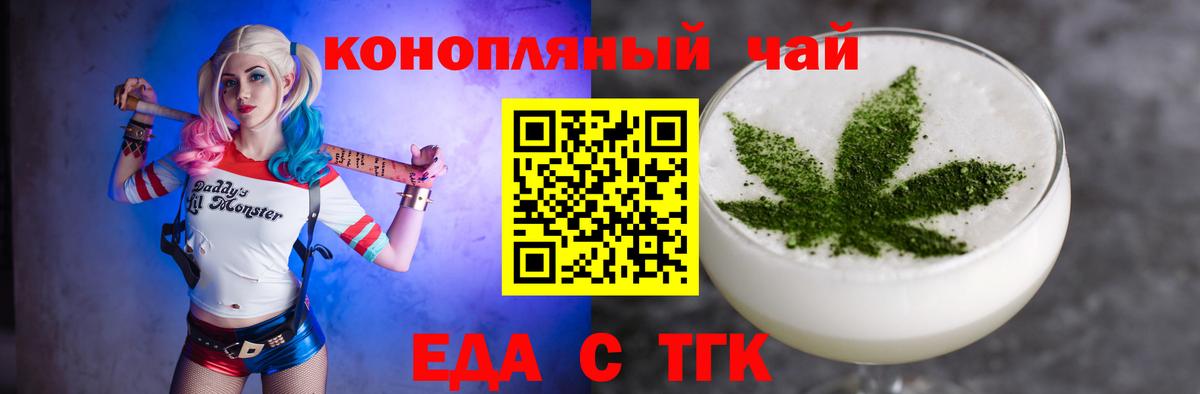 Старая Купавна  Печенье с ТГК марихуана  Вход с VPN 