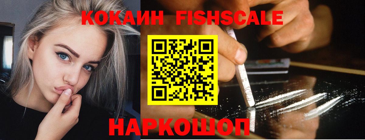 КОКАИН 97% Старая Купавна