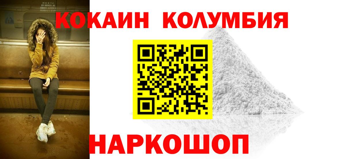 Cocaine 99%  Вход с VPN  COCAIN  Старая Купавна 