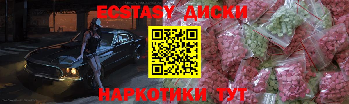 ЭКСТАЗИ  Ecstasy 250 мг  Вход с VPN  где найти   Старая Купавна  Экстази DUBAI 