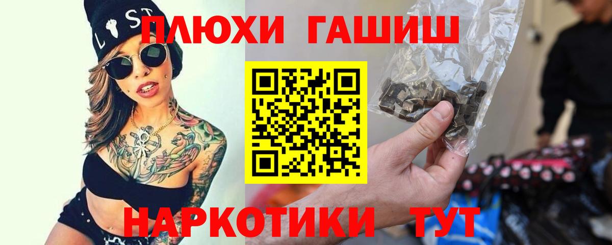 Старая Купавна  ГАШИШ  Вход с VPN  Гашиш хэш 