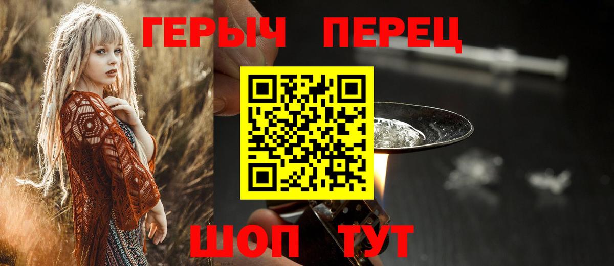 ГЕРОИН VHQ Старая Купавна