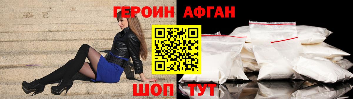 Старая Купавна  Героин герыч  Вход с VPN 
