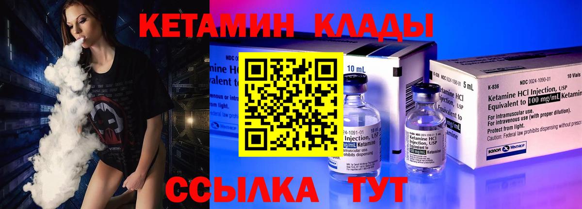 Кетамин VHQ  Вход с VPN  Старая Купавна 