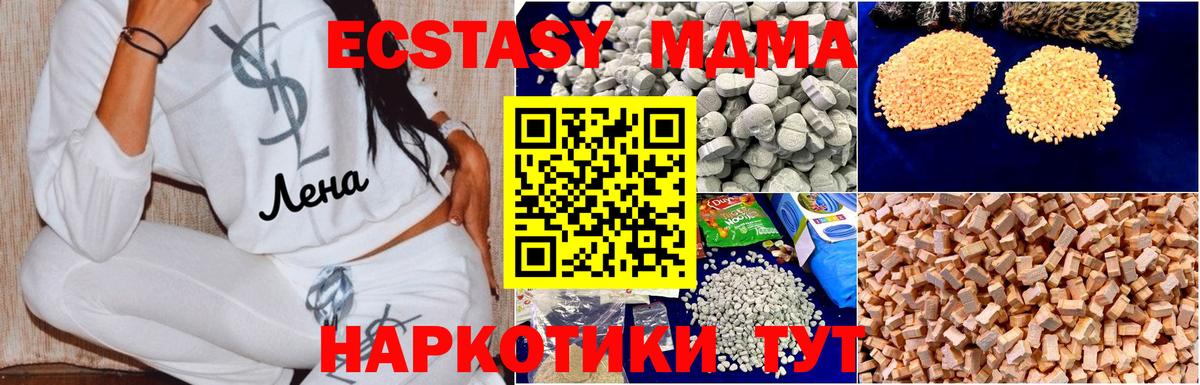 МДМА кристаллы  МДМА кристаллы  Вход с VPN  Старая Купавна 