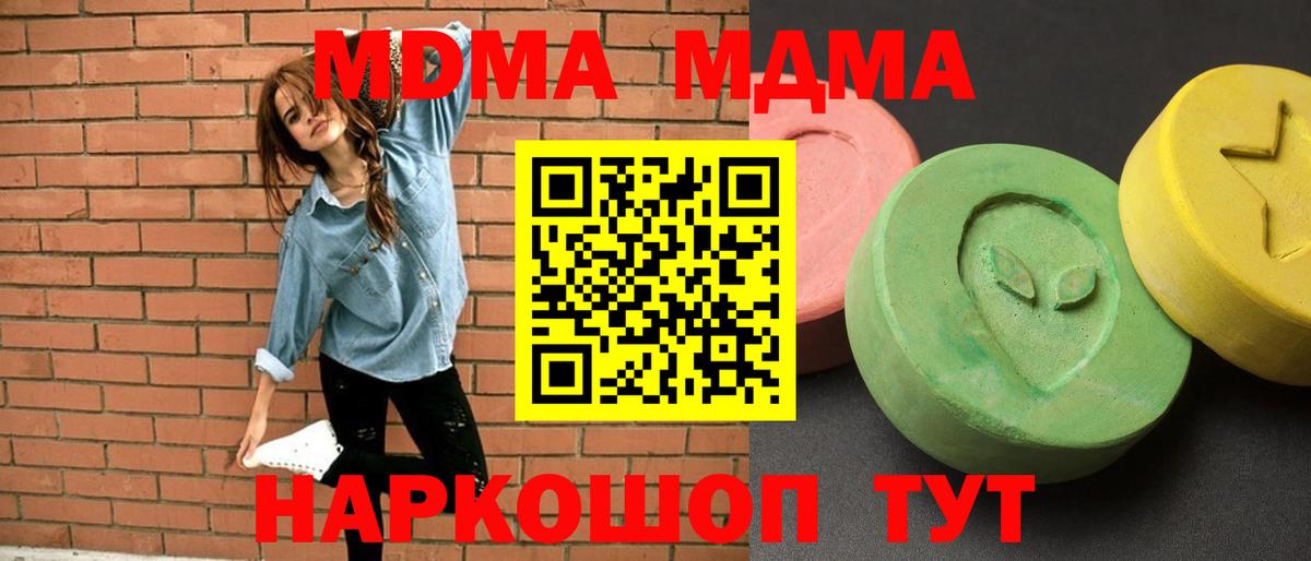 Каннабис  Гашиш  Вход с VPN  MDMA  Старая Купавна  Мефедрон кристаллы  Метамфетамин 