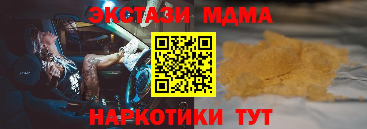 МДМА кристаллы Старая Купавна