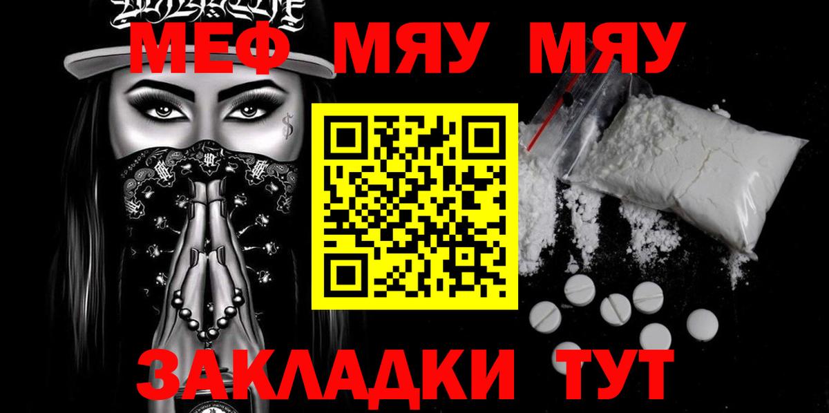 Меф  МЕФ mephedrone  Вход с VPN  Мефедрон кристаллы  Старая Купавна 