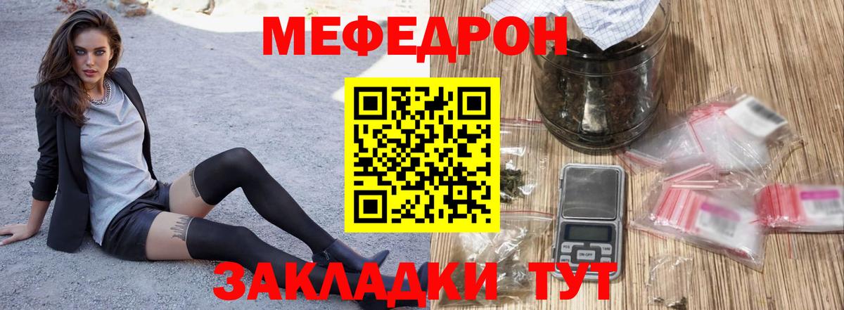 Меф мяу мяу мука Старая Купавна