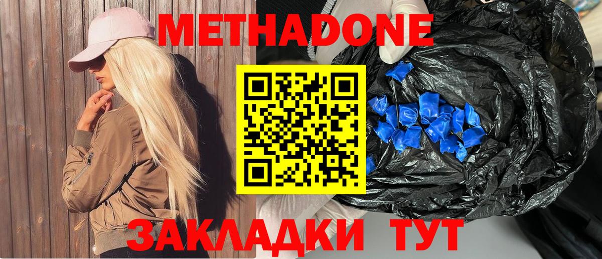 МЕТАДОН methadone  Вход с VPN  Старая Купавна  МЕТАДОН VHQ 