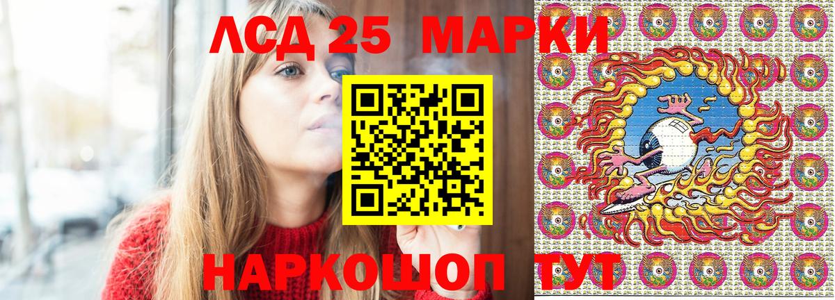 Марки 25I-NBOMe 1500мкг Старая Купавна