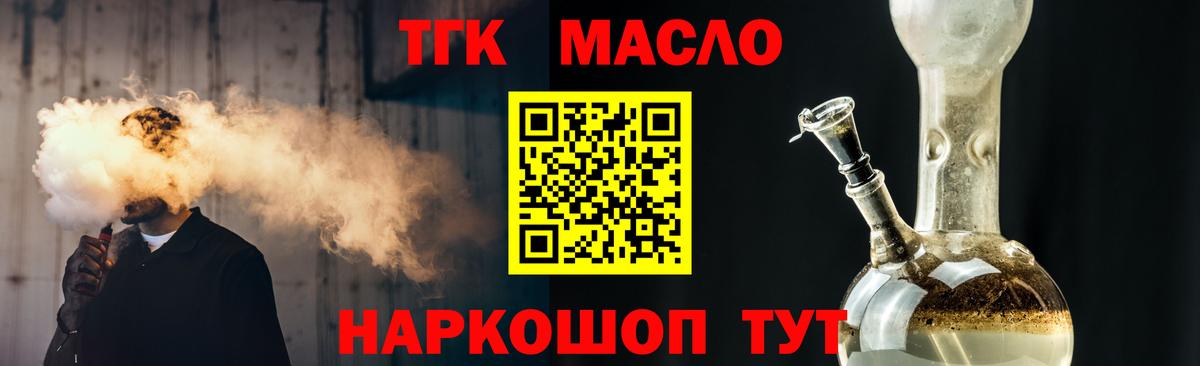 что такое   Вход с VPN  Старая Купавна  Дистиллят ТГК вейп с тгк 